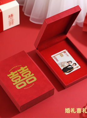 结婚订婚装银行卡卡盒订婚彩礼钱盒子父母提亲红包嫁妆聘礼礼金盒