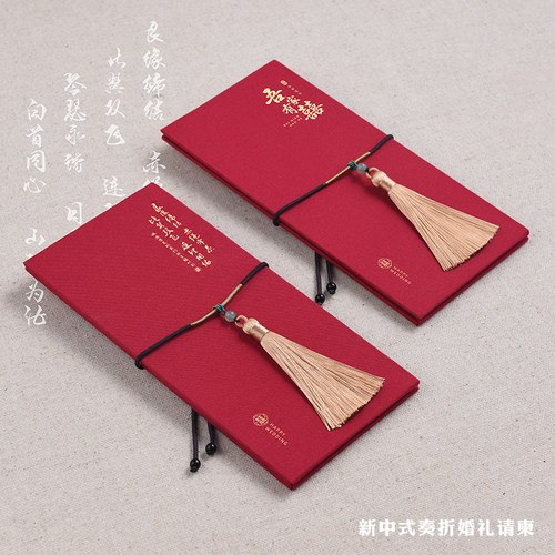 高端定制婚礼请柬结婚喜帖
