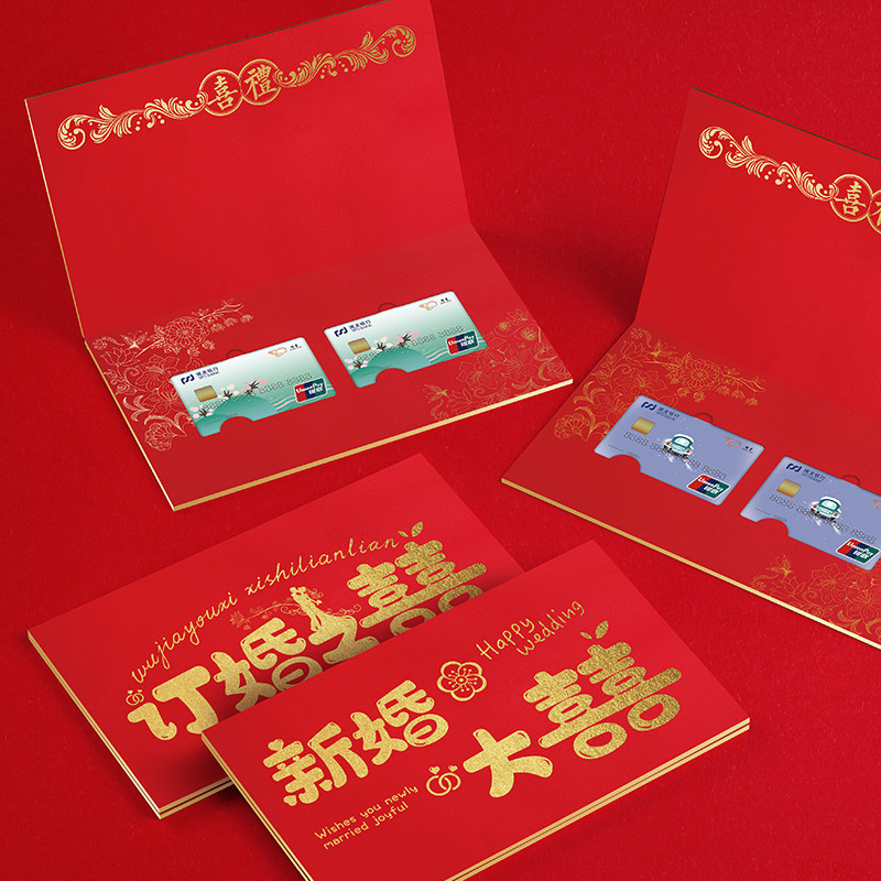 结婚订婚中式婚礼装银行卡卡包