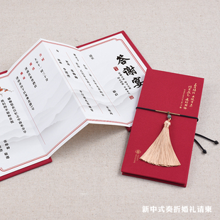 新中式定制回门宴请帖答谢宴出阁宴请柬订婚宴邀请函国风结婚喜帖