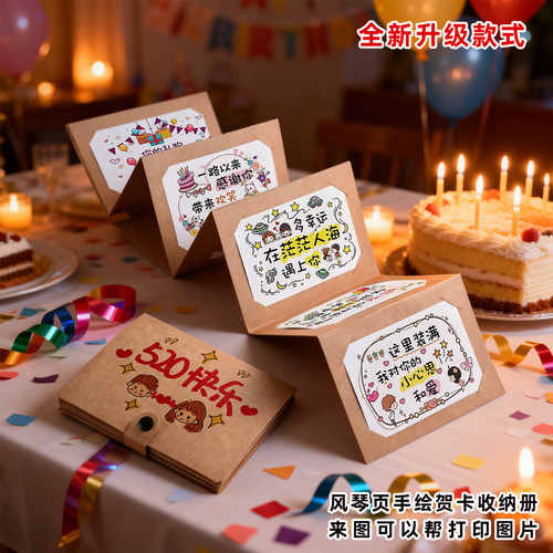 风琴折页收纳册抽拉式贺卡材料包