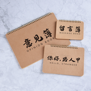 写给下一位复古牛皮纸桌面留言簿意见薄咖啡餐厅奶茶店顾客留言本