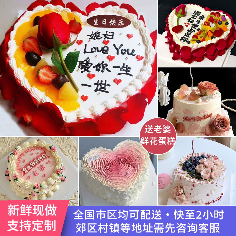 曼恒玫瑰花鲜花生日蛋糕同城配送