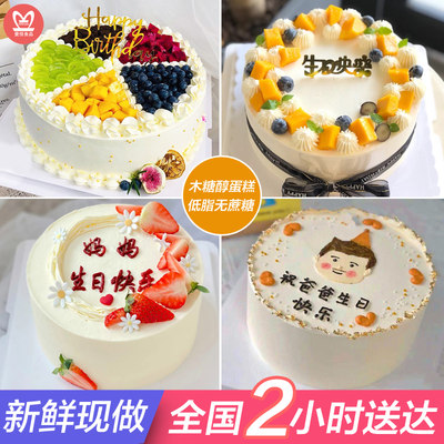 母亲无糖木糖醇生日蛋糕同城配送