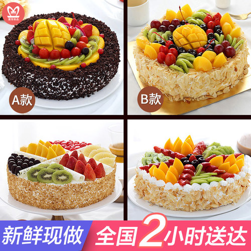 新鲜水果儿童生日蛋糕同城配送