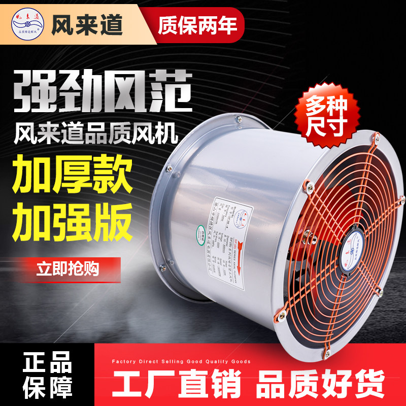 家用油烟不锈钢工业静音排气扇