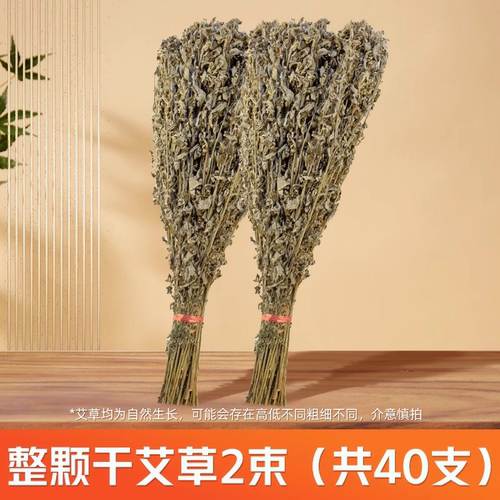 端午干艾草整颗家用泡脚