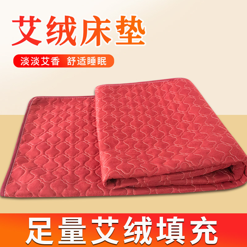 艾绒床垫艾灸垫艾草毯子送长辈垫子家用全身通用随身灸艾叶褥被子