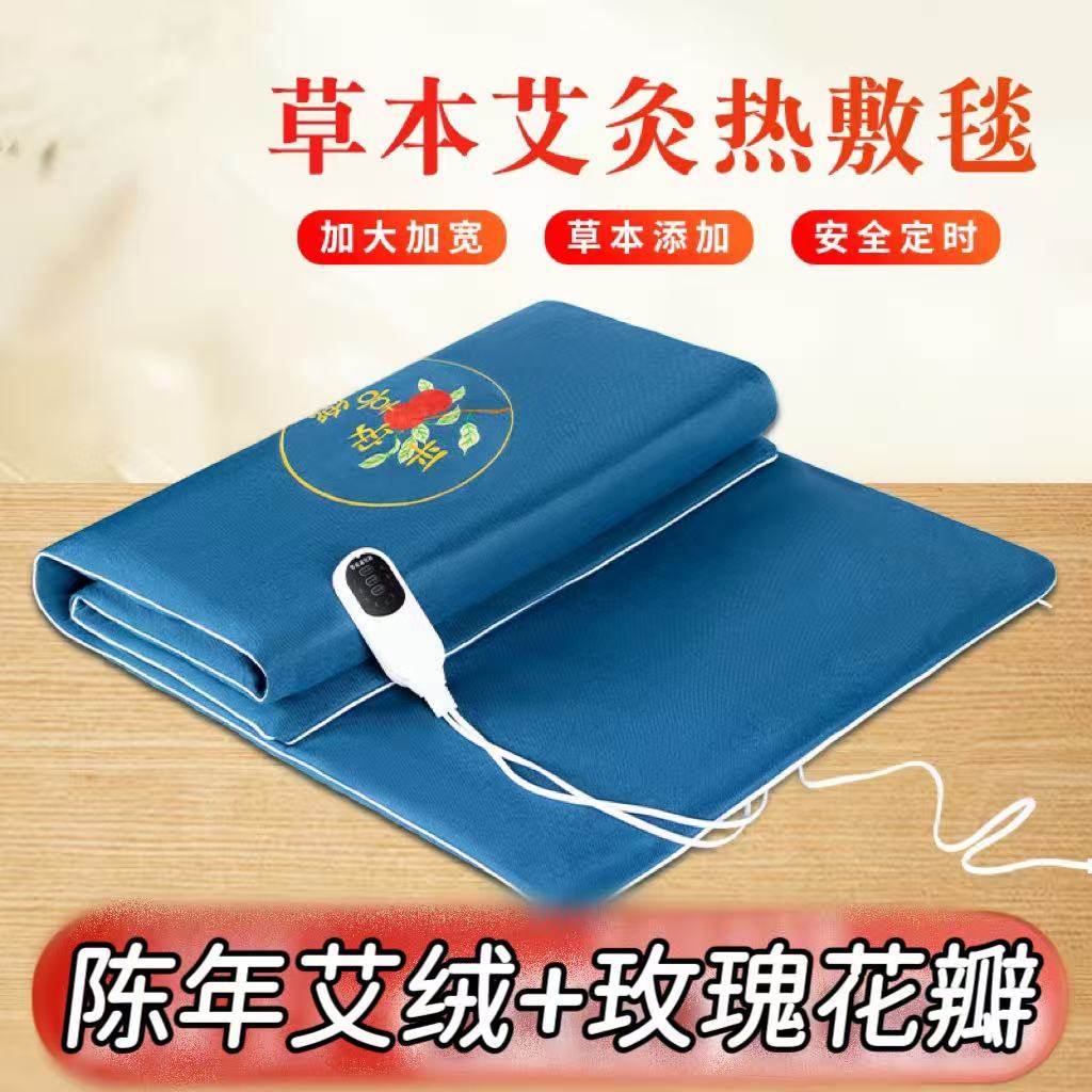艾灸热敷毯包家用艾绒艾草垫子电加热全身通用床垫褥子熏蒸保暖,个人护理/保健/按摩器材,电热敷盐包,淘宝优惠券,粉丝福利购,淘宝优惠卷