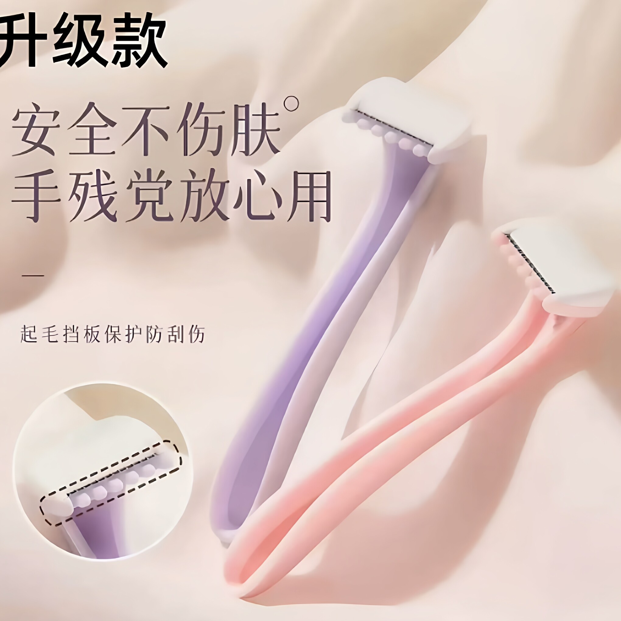 小巧刮毛刀手动比基尼刮毛刀刮毛刀唇毛刀全身拔毛器Y17