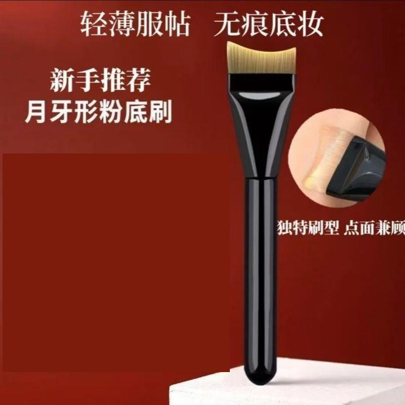 【下单立减50】弧形扁头底妆刷不吃粉无痕粉底液刷子化妆刷Y23