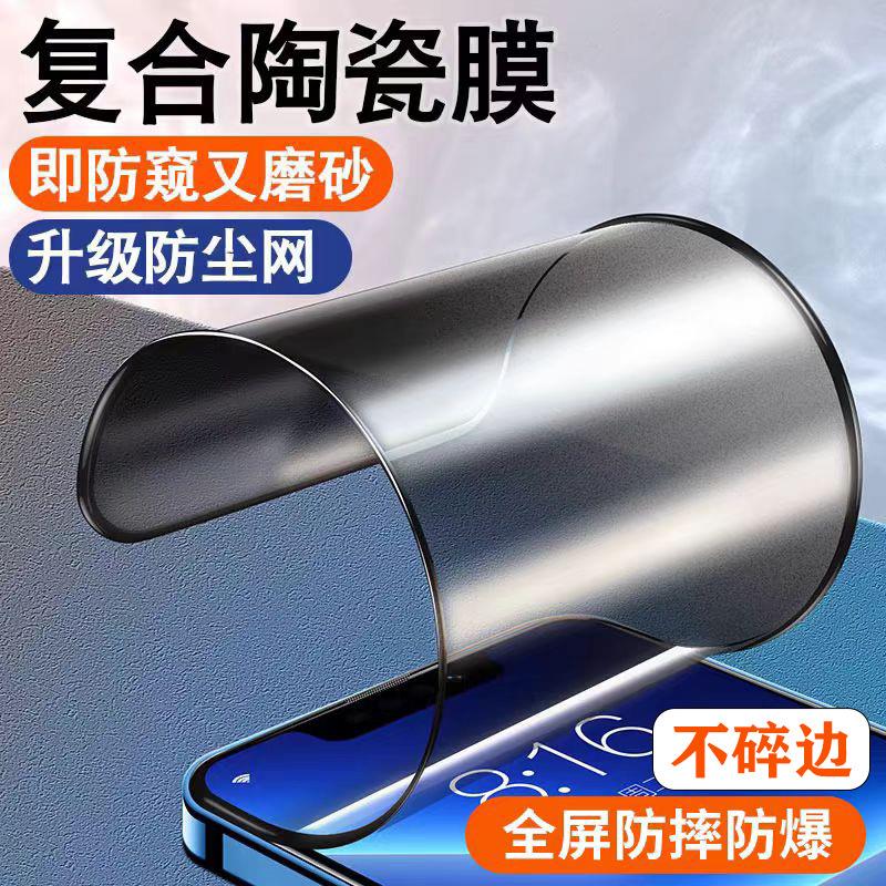【下单立减50】适用于苹果15屏幕防窥13保护膜防窥16保护膜YZ07