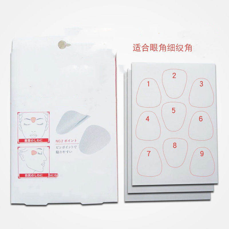 纹贴防皱眉神器额头贴提拉紧致睡觉专用淡化法令纹眉间贴YZ07,家装主材,其它,淘宝优惠券,粉丝福利购,淘宝优惠卷