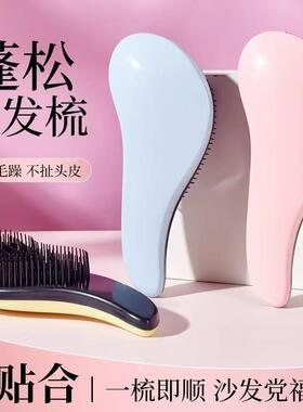 顺发打结家用防静电便携梳子按摩女士蓬松梳子YZ07