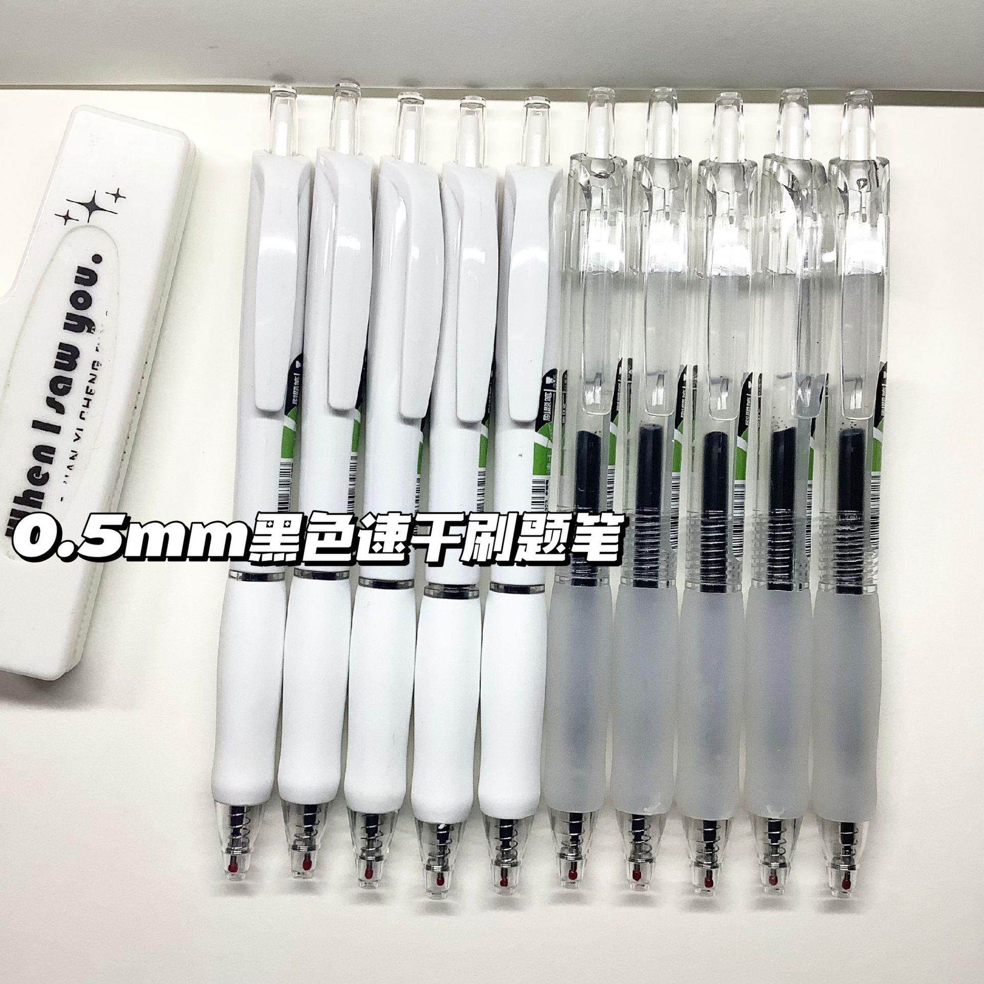 【下单立减50】中性速干ST尖刷题笔黑色学生顺滑笔简约黑笔YZ07