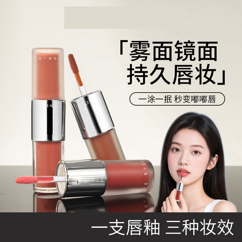【下单立减50】双头唇釉清透滋润保湿水光持久显色哑光唇釉Y17