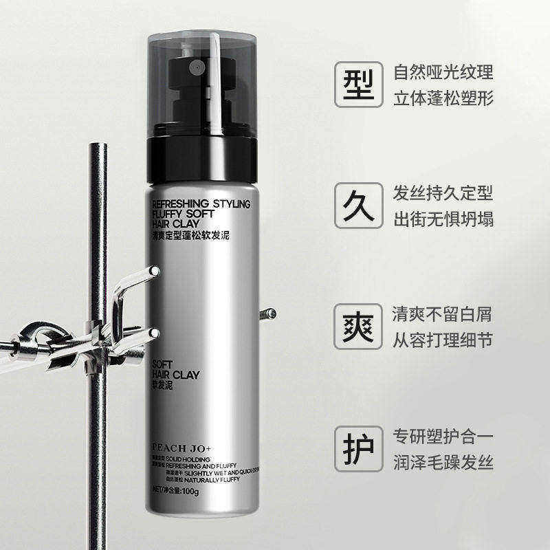 男士清爽软发泥发膏发油造型哑光自然定型蓬松YZ05