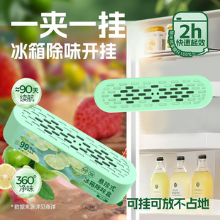冰箱除臭剂净化活性炭包消异味杀菌果味Y04 下单立减50 悬挂式