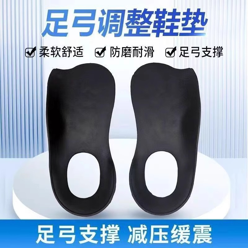 【下单立减50】扁平足鞋垫足弓矫正足外翻内o型腿矫形支撑平足Y11