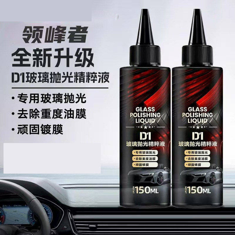 汽车玻璃抛光液氧化铈去油膜玻璃镀膜水渍轻微划痕修复YZ05