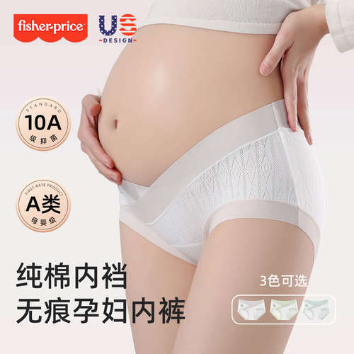 费雪孕妇内裤女怀孕早期中晚期专用纯棉抗菌低腰托腹大码无痕短裤