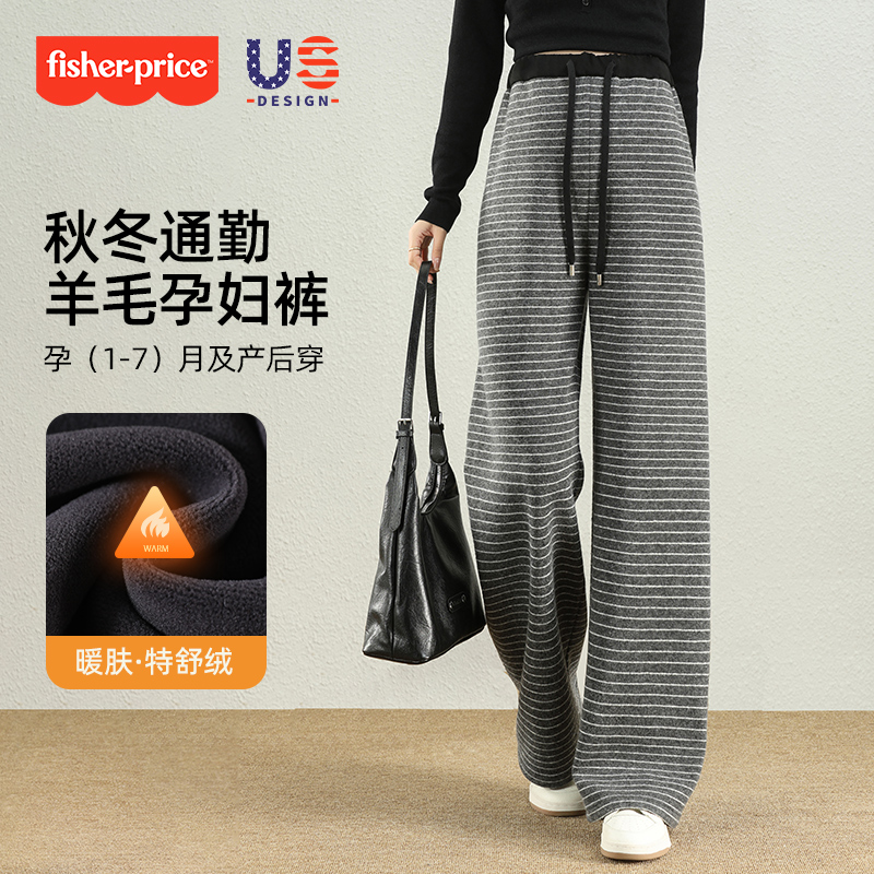费雪羊毛孕妇裤子秋冬季新款外穿条纹慵懒阔腿裤加绒无托腹拖地裤