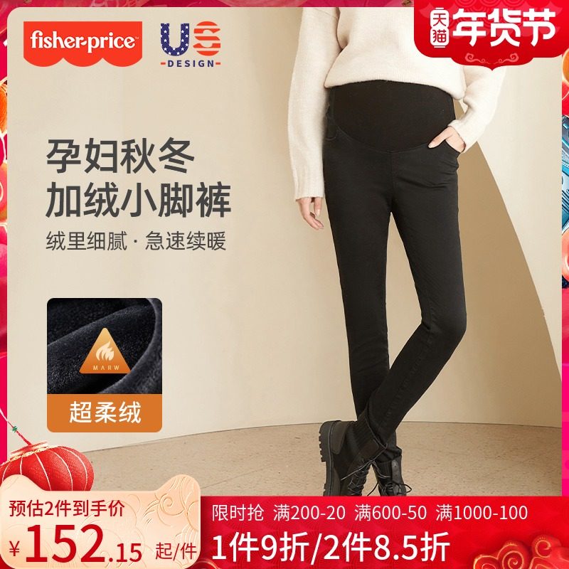 费雪孕妇牛仔裤子秋冬加绒加厚黑色小脚裤女小个子外穿铅笔小黑裤