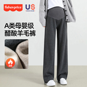 加绒醋酸羊毛拖地长裤 费雪孕妇裤 宽松阔腿裤 冬款 子秋冬季 外穿大码