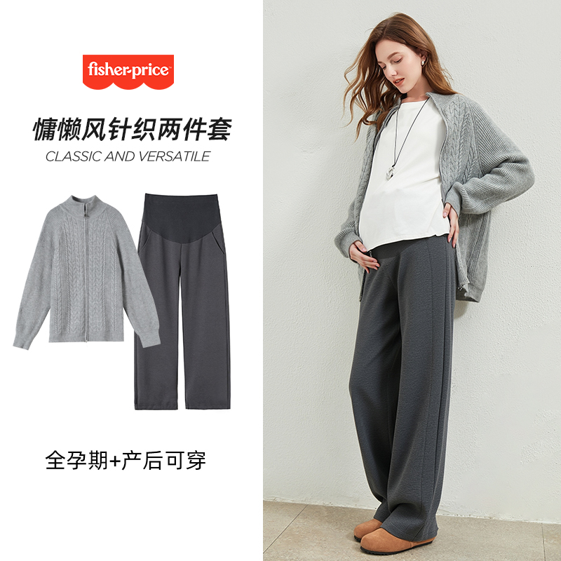 孕妇秋冬开衫毛衣羊毛阔腿裤套装