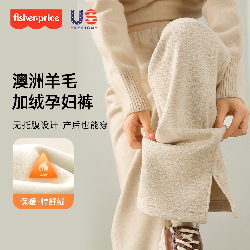 费雪羊毛孕妇裤秋冬2025新款外穿小个子无托腹冬季加绒加厚阔腿裤
