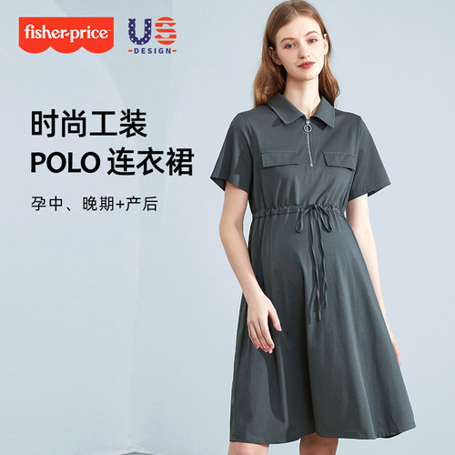 美国费雪夏季polo领孕妇装连衣裙