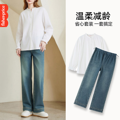 孕妇秋季纯棉衬衫阔腿牛仔裤套装