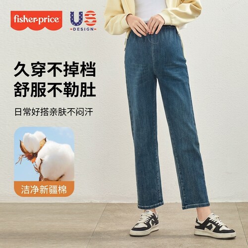 费雪孕妇牛仔裤2026秋季新款外穿孕早期不勒肚子无托腹休闲直筒裤