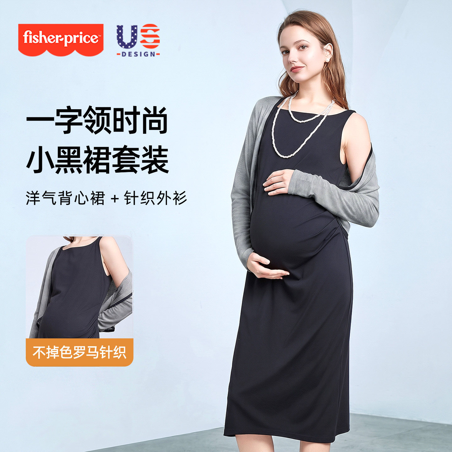 孕妇夏季薄款开衫背心裙两件套装图片