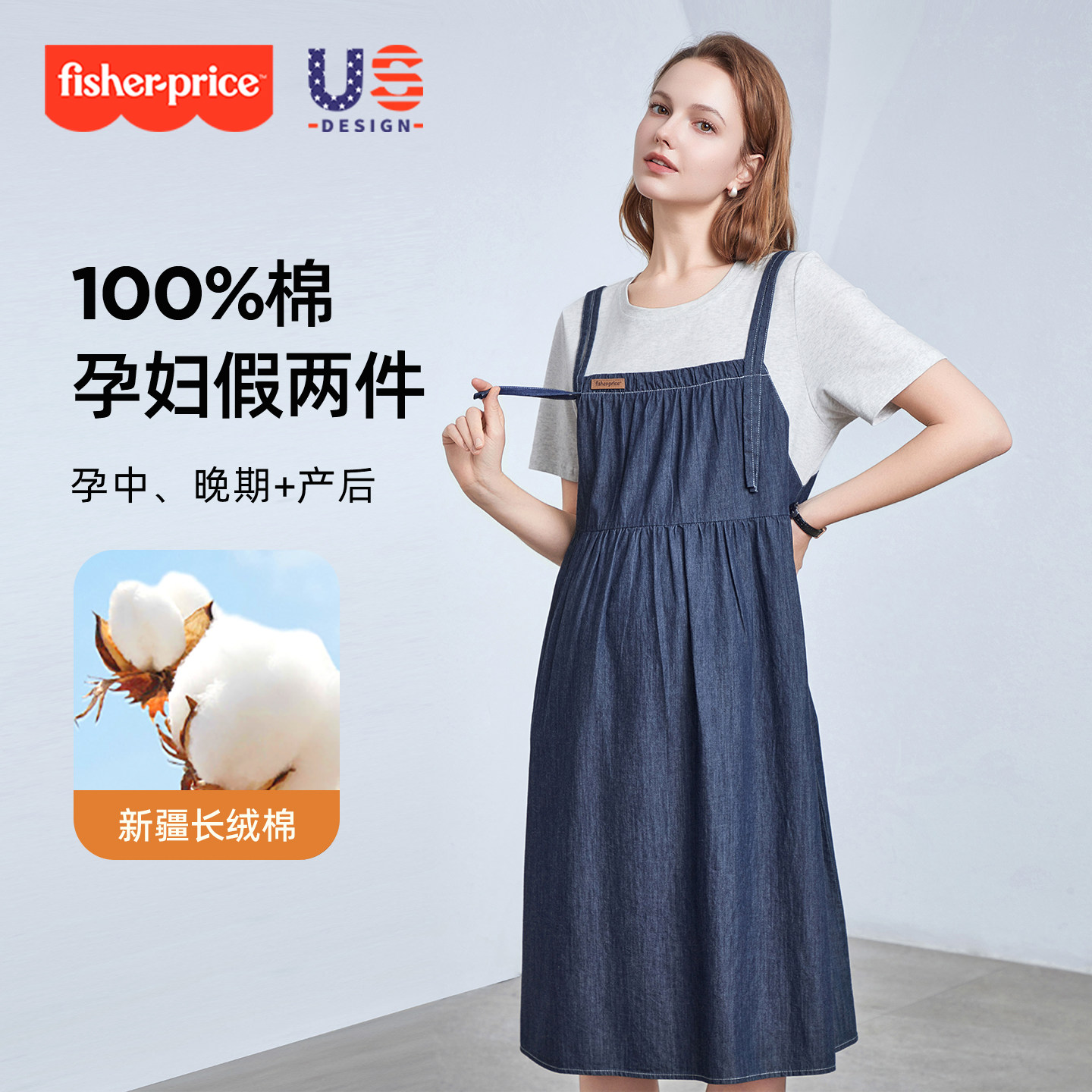 费雪孕妇装2026新款牛仔背带连衣裙子孕妈穿搭纯棉假两件套装夏装