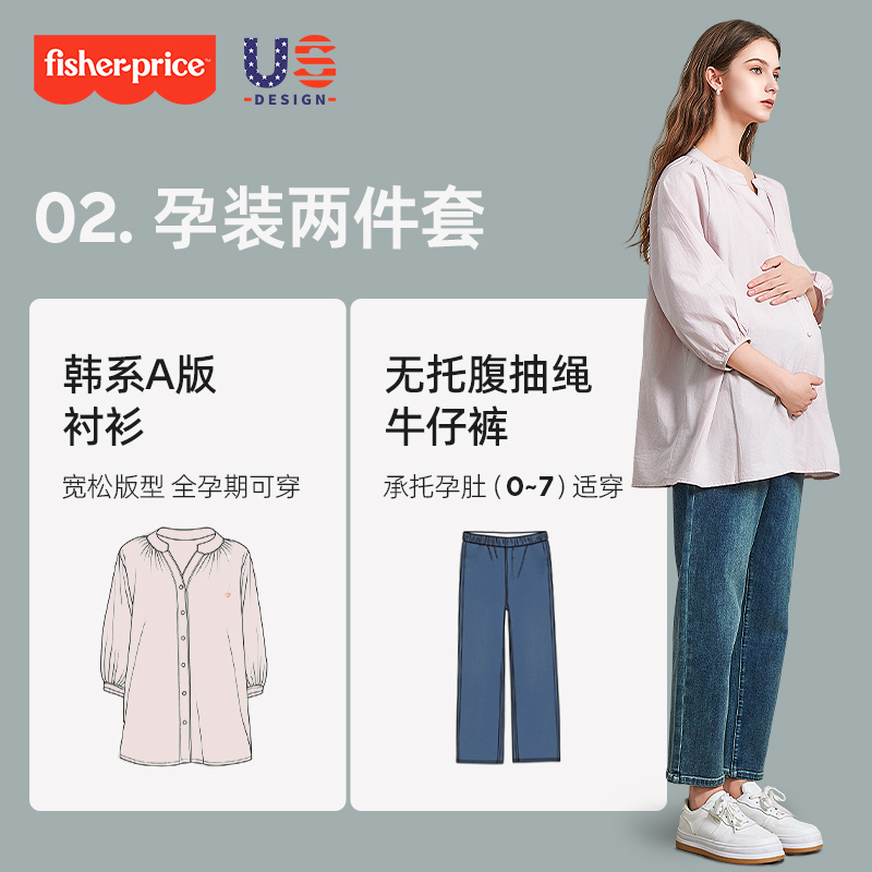 孕妇春秋全棉衬衣上衣牛仔裤套装