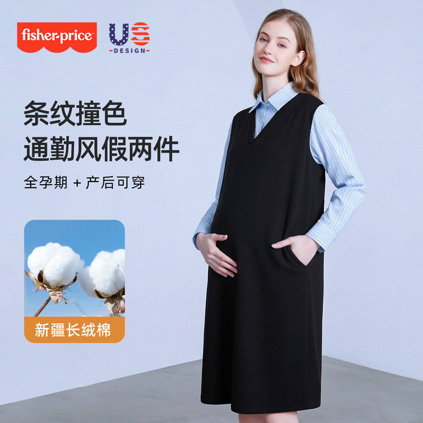 费雪孕妇连衣裙子新款春季假两件条纹衬衫连衣裙宽松孕期穿搭春装