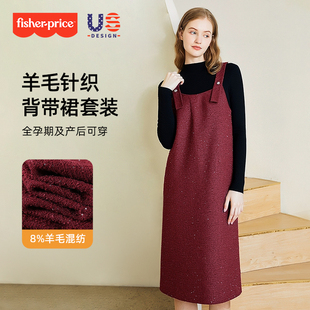费雪孕妇裙新款时尚秋冬高级羊毛针织背带连衣裙套装孕期过年冬装
