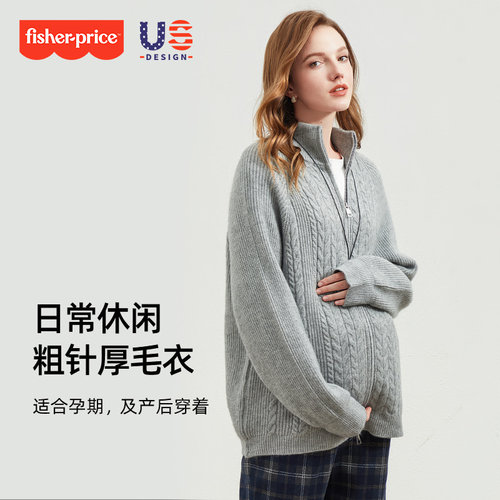 孕妇针织毛衣开衫加绒孕妇裤套装