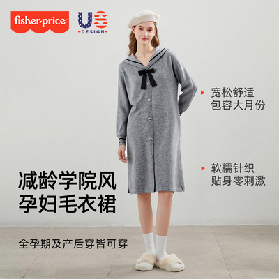 孕妇冬季针织开衫毛衣连衣裙套装