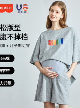 美国费雪孕妇装夏季套装T恤短袖上衣托腹短裤两件套时尚运动夏装