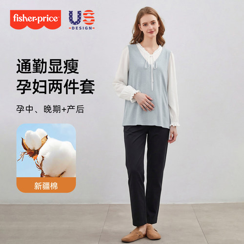 孕妇秋季不显怀上衣孕妇裤套装