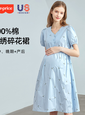 美国费雪孕妇连衣裙子夏装2026新款套装夏款上衣哺乳夏季孕妇装