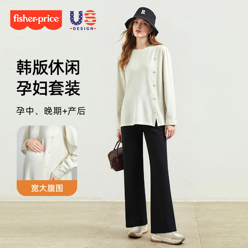 孕妇春秋上衣阔腿裤两件套装
