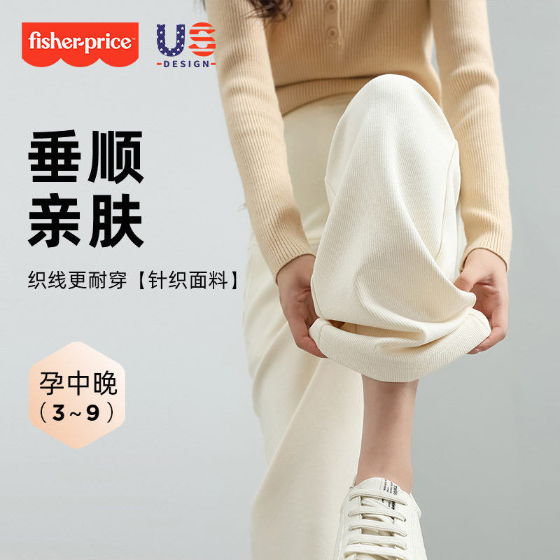 费雪孕妇阔腿裤春秋外穿2025新款宽松大码直筒不勒肚子秋冬糯米裤