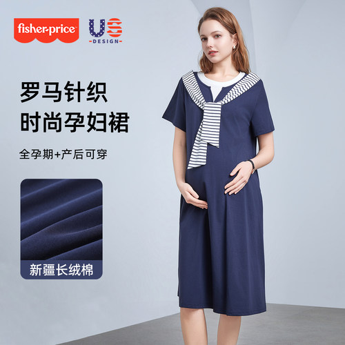 孕妇夏季连衣裙披肩套装