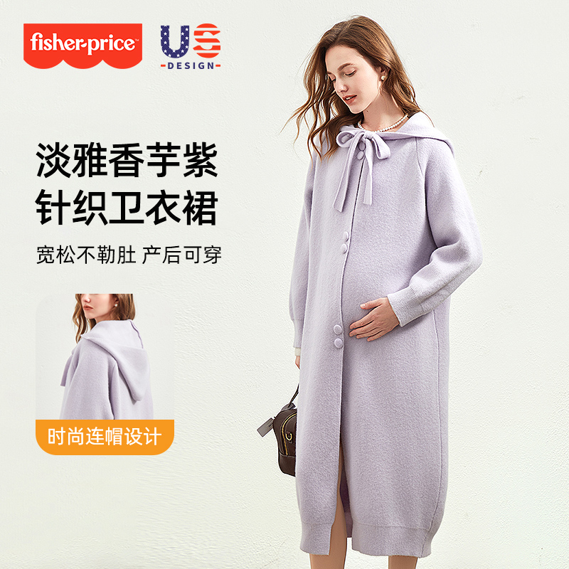 孕妇秋冬针织开衫毛衣连衣裙