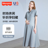 夏季 套装 Polo裙子长裙夏款 夏装 孕妇装 美国费雪孕妇连衣裙2026新款
