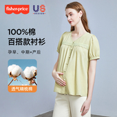 夏季 上衣套装 新款 夏装 费雪孕妇衬衫 短袖 孕期高级孕妇装 孕妇阔腿裤