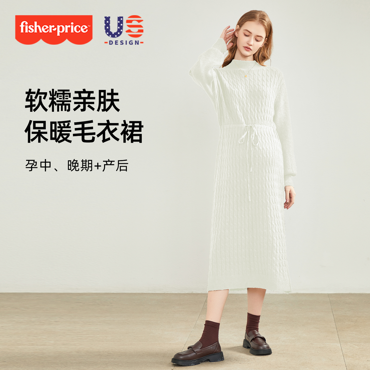 美国费雪孕妇秋冬高领针织连衣裙